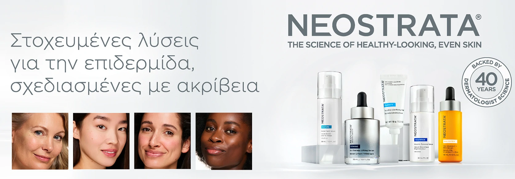 Neostrata