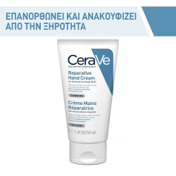 CeraVe Reparative Hand Cream Κρέμα Χεριών 50ml