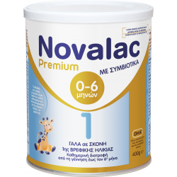 NOVALAC Premium 1 Γάλα 1ης Βρεφικής Ηλικίας με Συμβιοτικά από τη Γέννηση έως τον 6ο Μήνα 400gr